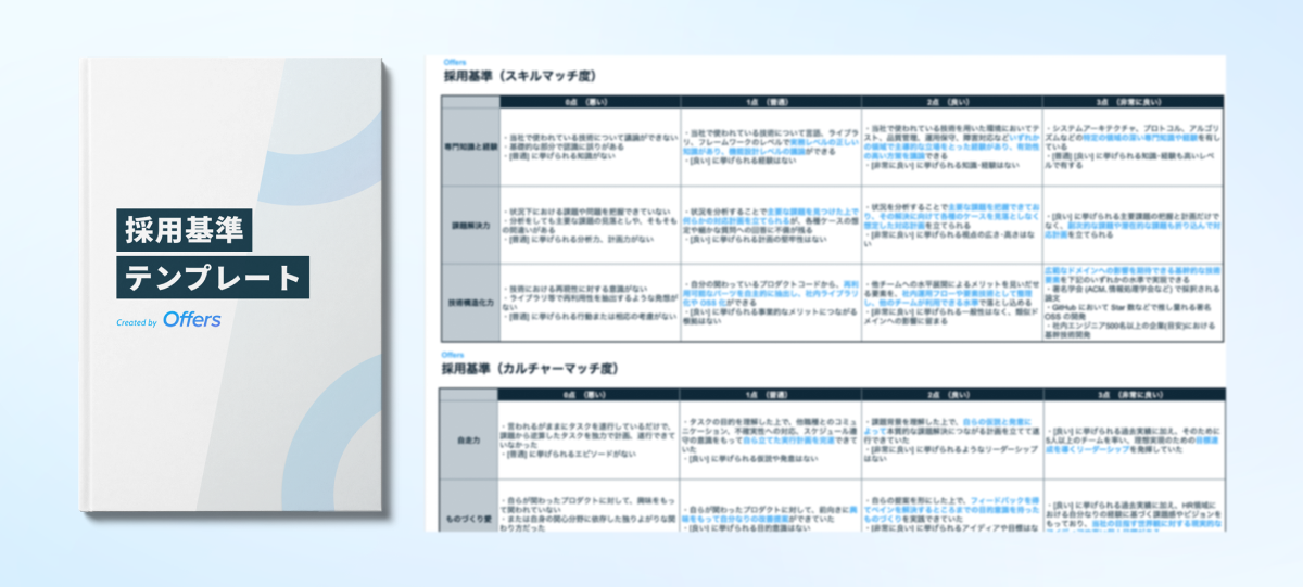 MV_recruit-criteria-template_01