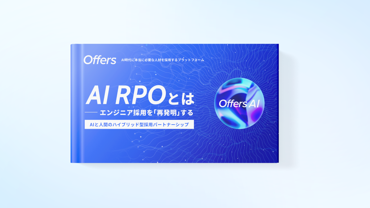AI RPOとは